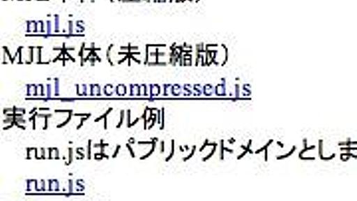 ASCII.jp：Web制作会社が作った！超使えるJavaScriptライブラリ