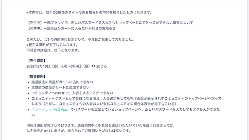 なぜ我々はsession.cookieを変更しなければならなかったのか - BASEプロダクトチームブログ