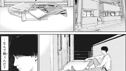 鍵がない - 伊藤拓登 / 【コミックDAYS読み切り】鍵がない | コミックDAYS