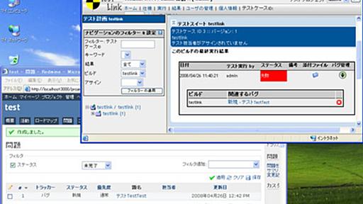 redMineとTestLinkの連携 - ブログ@kaorun55