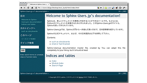 Sphinx-Users.jp :: ドキュメンテーションツール スフィンクス Sphinx-users.jp