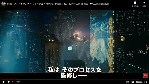 都庁の壁面に「強力わかもと」CMを──映画「ブレードランナー」のワンシーン再現に公式も“前のめり”