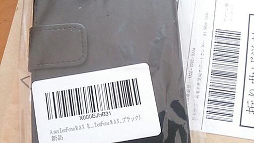 Amazonから注文してないものが届いた！ - ハナさんキッチン