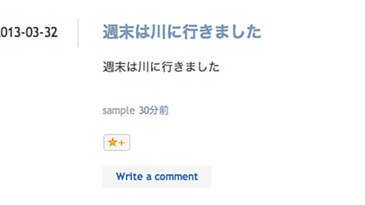 3月を延長するのをやめました（復旧済み） - はてなブログ開発ブログ