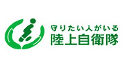 防衛省・自衛隊：防衛省ウェブサイトのＨＴＴＰＳへの切り替えのお知らせ