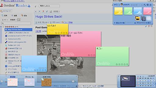 livedoor Reader 開発日誌 : オンライン付箋サービス「lino」との連携機能 - livedoor Blog（ブログ）