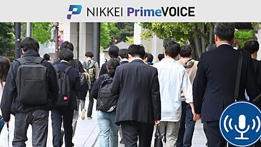 氷河期世代は詰んだのか　年金や新卒転職…世代の壁10分解説【ポッドキャスト】 - 日本経済新聞