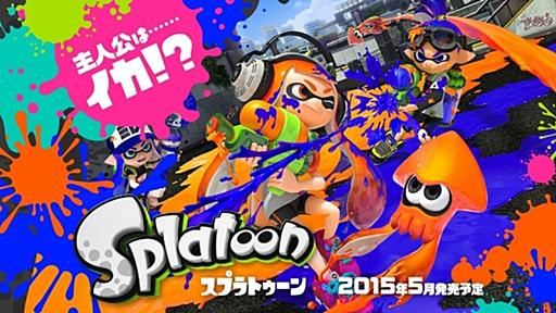 俺もスプラトゥーンの話がしたい - 機械