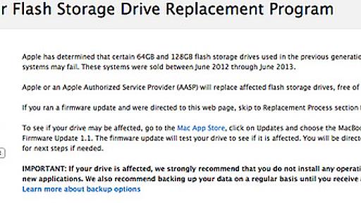 【リコール】MacBook Air (11-inch, Mid 2012)ユーザーはSSD無償交換対象か今すぐ確認を！ | ひとぅブログ