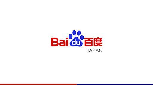 バイドゥ株式会社がアンドロイド用日本語入力システム『Simeji（シメジ）』の事業を取得 - Baidu（バイドゥ）ニュース - Baidu.jp に関するニュース