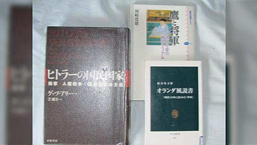 内田弘樹先生が「ヒトラーの国民国家」を読んでいるというところから始まる目からどんどんハイライトが消えていく地獄のお話