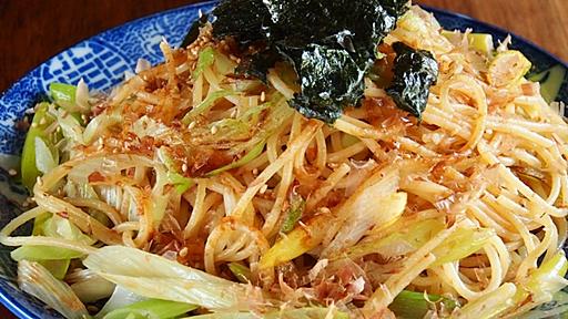 長ねぎしかない時でも何とかなるスパゲティ。店のまかないでよく作るやつです【ヤスナリオ】 - メシ通 | ホットペッパーグルメ