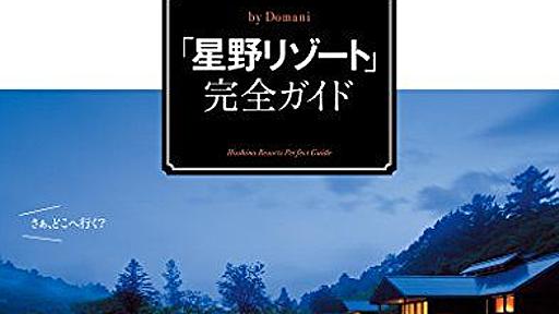 大阪の新今宮駅前に星野リゾート、関西人からも無茶しやがっての声 : 市況かぶ全力２階建