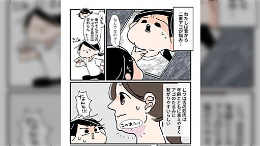 顔まわりがキュッとしてくる「舌トレ」を続けてみてどうなったか？→舌の位置は正面はもちろん、横からの変化がすごかったよ「やってみたい」「顎ラインがすっきりする」