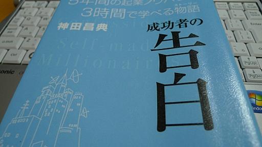 5年間の起業ノウハウを3時間で学ぶ方法