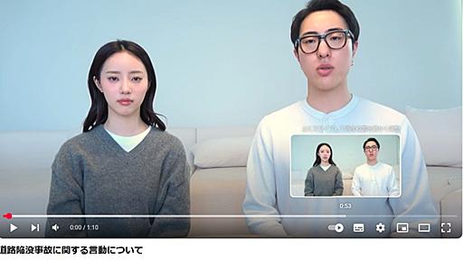 『秒で死んだらおもろいよね』 兄妹YouTuber、道路陥没事故めぐる発言で炎上→謝罪も… 「目が反省してない」「不貞腐れたような感じ…」厳しい声（中日スポーツ） - Yahoo!ニュース