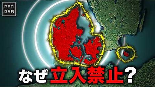 【移民対策】なぜ突然、移民に宣戦布告したのか？デンマーク【ゆっくり解説】