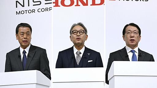 苦境・日産とホンダの統合にワクワクしない理由――「日の丸液晶」ジャパンディスプレイの二の舞ではないのか | JBpress (ジェイビープレス)