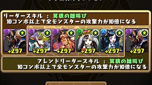 【パズドラ】これがアヌビスガチ勢…！