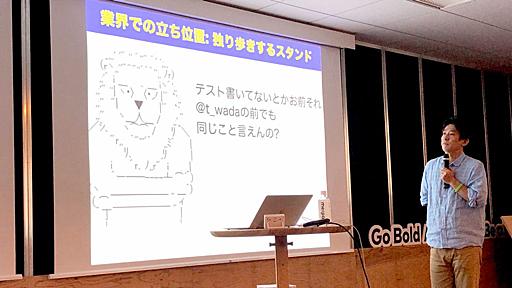 プログラマでテスト駆動開発者の@t_wadaさんをお招きした社内勉強会での様子をお届け！＃メルカリな日々 | mercan (メルカン)