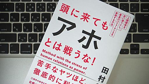 「無駄な戦いを繰り広げる人」の5つの特徴 | ライフハッカー・ジャパン