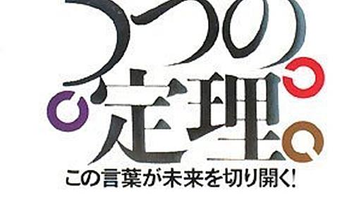 ウェブ時代 5つの定理　サービスについて - 川崎裕一 / マネタイズおじさん