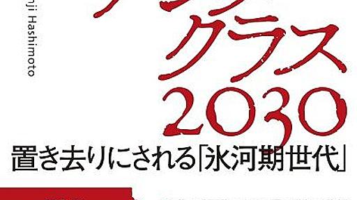 ネットあいりん手配師ことタイミー、氷河期世代と法規制の穴に支えられて時価総額1569億円デビュー : 市況かぶ全力２階建