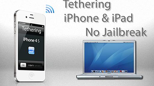 脱獄なしでテザリングできる！iPhone,iPadアプリ*Rock Paper Scissors* | Will feel Tips
