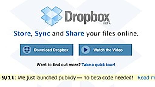 [N] ファイル共有・同期サービス「Dropbox」正式公開！