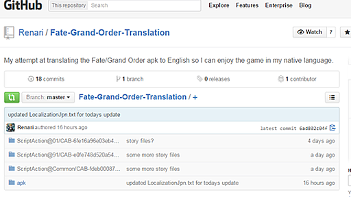 【悲報】炎上ソシャゲ「Fate/GO」、解析データをGitHubに晒される : IT速報