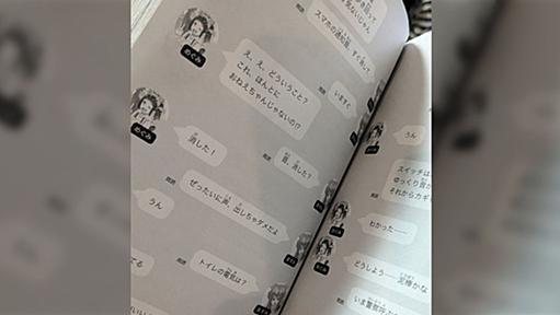 子供が『今小説読んでるだ！』って見せてくれた本を二度見した 全ページこれだった「普通の文章とは別の表現ができるのが良いかも」