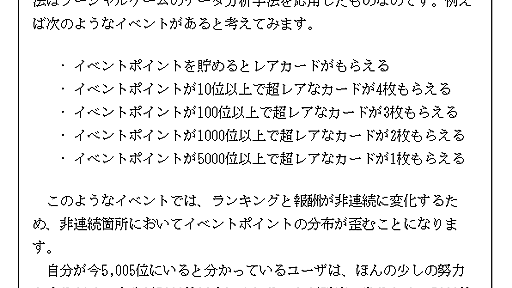 悪用厳禁：絶対に成功するA/Bテストの作り方