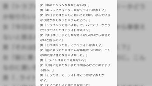 上司「ヤフーが開かない」「アプリで開いてます？」「いや、ヤフー」…→インターネットの用語を理解できる世代できない世代の齟齬はどうしたら埋まる？