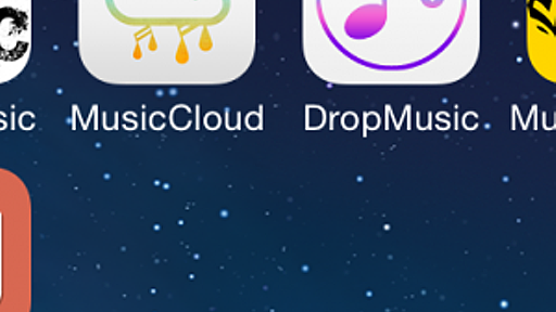 AppStoreで人気の「無料音楽アプリ」５つを通信解析してわかった音楽無料提供の仕組みとは （iLoveMusic・MusicCloud・DropMusic・Music Stream・Music Bank）