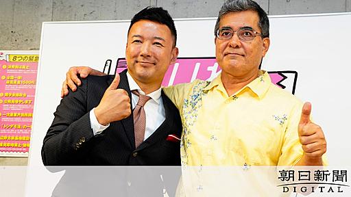 れいわ、参院選に創価学会員を擁立　玉城知事の支援者：朝日新聞デジタル