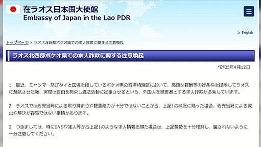 「闇バイトの女性版って感じだな...」「よく生きて帰ってこれましたね」タイに入国後、若い日本人女性が行方不明になっている事例が相次いでいるらしい