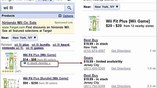 Google、最寄り店舗のリアルタイム在庫が分かるモバイルサービスを開始