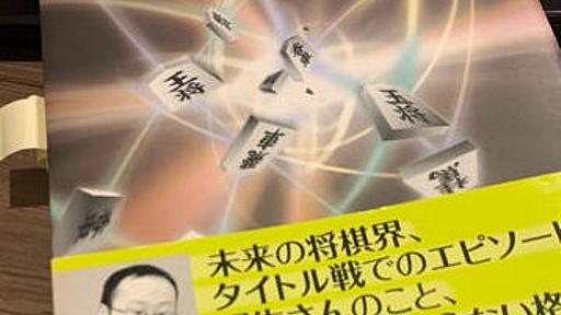 なぜ藤井聡太は八冠制覇できたのか？