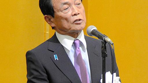 麻生副総理「左翼勢力が２割切った。北朝鮮のお陰も」：朝日新聞デジタル