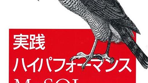 Amazon.co.jp: 実践ハイパフォーマンスMySQL 第2版: Baron Schwartz (著), Peter Zaitsev (著), Vadim Tkachenko (著), Jeremy D. Zawodny (著), Arjen Lentz (著), Derek J. Balling (著), 伊藤直也(監訳) (翻訳), 田中慎司(監訳) (翻訳), 吉川英興(監訳) (翻訳), 株式会社クイープ (翻訳): 本