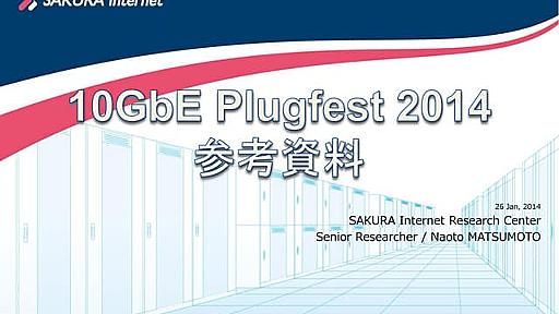 10GbE Plugfest 2014 参考資料