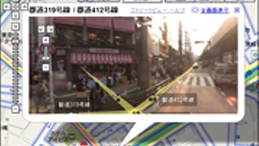 “「すげー」「やばすぎ」等の声” Googleマップ日本版に「ストリートビュー」機能 …いろんな所を３６０度見れます : 痛いニュース(ﾉ∀`)