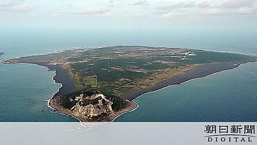 （扉）年に１メートル、隆起続ける硫黄島　地下にマグマ？世界でも比類なき速さ：朝日新聞デジタル