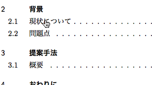 修論のためのLaTeX設定 - みずぴー日記