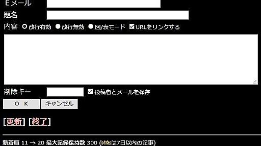 懐かしのCGI掲示板スクリプトをAWS Lambda＋EFSで動かしてみた - めもおきば