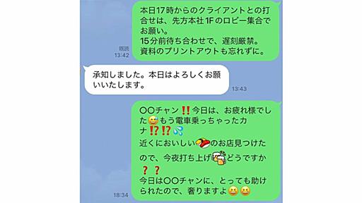 Z世代から「おじさん構文」への本音とエール。「若者に嫌われないたった一つの方法は“混ぜるな”です！」 | 集英社オンライン | ニュースを本気で噛み砕け