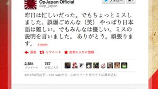 「誤爆ごめんな（笑）」　アノニマス、霞ヶ浦河川事務所へのサイバー攻撃は間違いだったと謝罪 - はてなニュース