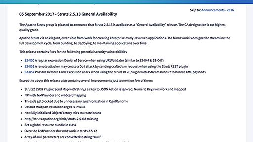 Apache Strutsに重大な脆弱性、直ちに更新を