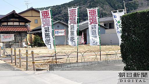 高層マンション予定地に亜炭鉱跡　周辺住民と業者が対立：朝日新聞デジタル