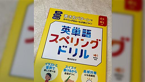 保護者会で「英語だけは塾に通わせたほうがいい」と訴えようとする親が物議…一体どうして？「娘は英語が取り返しがつかないほど苦手になってしまった」